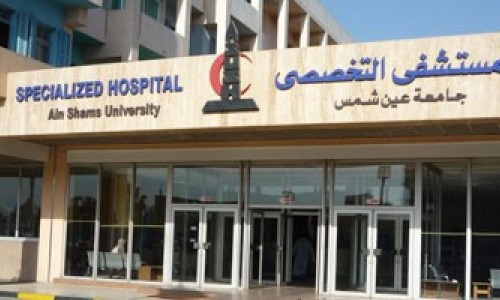 The Specialized Hospital